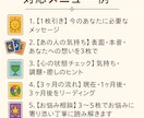 やさしく寄り添うタロット占い悩み相談OKます 優しく寄り添う恋のタロット占い イメージ1