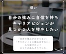 SaaS企業内定へ！職務経歴書作成をサポートします SaaS事業開発部長がコミット！新卒中途採用1000名以上 イメージ3