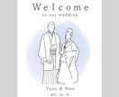 ウェルカムボードイラスト作成します 結婚式のウェルカムスペースに♪ イメージ3