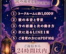 冷めた？忙しい？連絡が減った彼の本音を占います 返信が遅い理由と、次に送るLINE1案を24時間以内に イメージ7