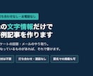 取材なしで導入事例記事を作ります 議事録やアンケートから、導入事例記事を作ります イメージ2