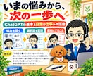 ChatGPTの使い方を電話でやさしく教えます 初心者歓迎|質問の仕方・文章作成・仕事の時短を一緒に整理 イメージ4
