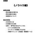 バズビデオで副業の仕方教えます この146ページからなる充実し纏めあげた資料です。 イメージ2