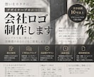 シンプルで洗練された会社・店舗ロゴを制作します シンプルで高級感のある、長く愛されるロゴをご提案します。 イメージ1