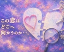 あの人との未来の流れをタロットで鑑定します 2人の関係性を過去・現在・未来で鑑定します イメージ4