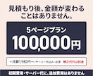 信頼感のある完全オリジナル税理士HPを制作します 地域に根付く！お客様に寄り添う税理士サイト設計 イメージ3
