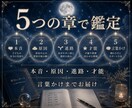 子育て霊視｜子どもの本音と進路を読み解きます 不登校・受験・親子関係の迷いを深宇宙霊視で整理します イメージ7