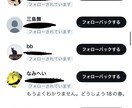 Twitter(X)の日本人フォロワーを増やします ✧︎日本人フォロワー 500人増加❕ イメージ2