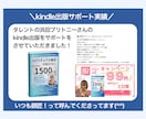 kindle出版初心者OK！やさしくサポートします あなたの作品を出版する夢を叶えるために全力でサポートします！ イメージ3
