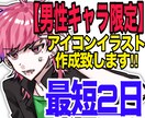 男性キャラ限定！SNSアイコン作成いたします ケモ耳、ヤンデレ、メンヘラなどなど描けます！ イメージ1