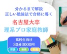 名大卒化学コーチがオンラインで家庭教師をします 化学の勉強法と暗記を減らす授業 イメージ1