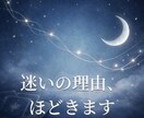 決めきれない迷いを言語化し、心をふわりと軽くします 恋愛・仕事・人生の迷いにそっと寄り添う鑑定（24時間以内） イメージ9