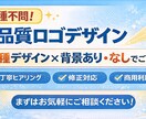 業種不問！背景あり・なし各3案のロゴ作成します 3つのデザインを、背景あり・なしでご提案します イメージ1