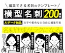 編集可！横型名刺200種テンプレAi納品いたします 副業スタート・社内作成・名刺作成の時短・デザイン勉強に！ イメージ1