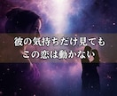 恋愛｜彼の本音と魂の流れとこの恋の結末を視ます 琉球霊視｜彼の本音と未来、最適な一手を導きます イメージ5