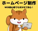 新規サロン、教室の集客用ホームページ急ぎで作ります WEB初心者様でも安心！ヨガ、整体、サロン、教室の新規開業に イメージ1