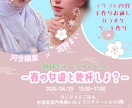 花狩まい 告知画像、料金表、メニュー表等作成します フォロワー登録数8万人宣伝にはお任せください！ イメージ5