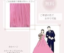 ドレスのネタバレを防ぐドレス当てクイズになります プランナーさんにも褒められる*。優しくあったかいデザイン イメージ5