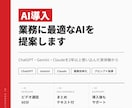 ChatGPT,Claudeの活用アドバイスします 3つのAIを2年以上使った経験から、最適なAIを提案します イメージ1