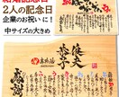 お祝いの 名前ポエム×筆文字 お書きします ひのき-中サイズ大きめ（47㎝×27㎝）13,000個突破！ イメージ1