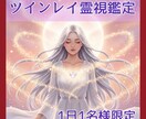 あの人はツインレイ？魂の繋がりを視ます なぜ？狂おしいほど惹かれる恋。それは魂が叫んでいる証拠 イメージ2