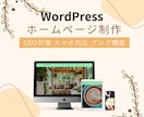 オリジナルデザインでホームページ作成します ご予算相談に応じます。お気軽にお問い合わせください。 イメージ1
