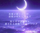 恋愛波動修正｜縁と愛の流れを整えます 恋愛・復縁・縁結び特化／波動修正で愛されオーラを放つ！ イメージ3