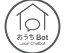 完全ローカルチャットボットを開発しています 社内資料を外に出せない会社のための完全ローカルチャットボット イメージ1