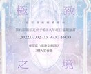 美しさが感じられるポスターデザインします 豊かなインスピレーションを持ち、新しいデザインを創り出します イメージ3