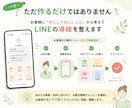 LINE公式アカウントをまるごと構築します 初めてでも安心｜文章・デザイン・導線設計までまとめて対応 イメージ4