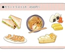美味しいイラストカット描きます 商用利用可。食べ物のイラスト作成 イメージ3
