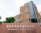 東大病院は日本一？禁断の東大病院の内側を公開します ⭐️患者は東大病院行くべき？どんな天才がいる？に答えます⭐️ イメージ6