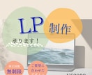 現役コーダーがLPを作成いたします 現役コーダーがご要望に合わせたLPを作成いたします！ イメージ1