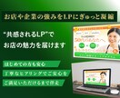 町の店舗や企業などのLPを作ります 親切・丁寧・安心の対応で伴にあなたのビジネスを考えませんか？ イメージ1