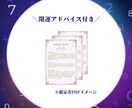 あなたが持っている本質や才能が分かります 自己理解を深めて人生好転させたい方へ『数秘術基礎鑑定』PDF イメージ3