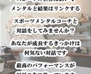体験募集！スポーツメンタルコーチングいたします 対話を通じてあなたに気づきを与え、成長のきっかけを与えます イメージ2