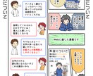 バッチリ目を引くPR漫画をお描きします 漫画掲載歴あり！要望に合わせた絵柄でスピード納品いたします！ イメージ5