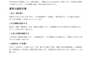 メモから業務手順書とチェックリストを作ります 引き継ぎに使える手順書をWordとPDFで納品 イメージ2
