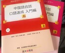超入門から上級までオンライン中国語レッスンをします 教科書で学べない中国語を教えちゃいます〜！ イメージ1
