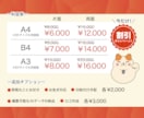 ただいま割引中！目にとまる集客チラシ作成します 可愛いだけじゃない、“来店につながる”デザインを。 イメージ6