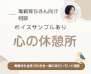 家族なのに安心できなかったあなたへ届けます 親に傷つけられた記憶、誰にも言えなかったあなたへ イメージ3
