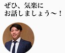 コスパ最強でコーチングします 継続セッションの方専用です！！ イメージ8