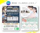 即日可能！チラシ・DM・フライヤー制作いたします お急ぎも対応！あなたのイメージを魅力的に形にします！ イメージ6