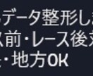 競馬データ｜分析用に整形してお届けします 競馬データ（中央、地方）を“そのまま使える形”にしてお届け イメージ1