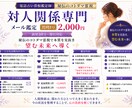 半額　５月限定特別価格｜対人関係専門｜霊視します 最短30分・即日対応　相手の本音・今の関係性・今後の流れ イメージ1
