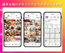 丸投げOK！SNSアカウント運用代行します デザインからこだわり集客に繋げるアルゴリズムを構築！！ イメージ2