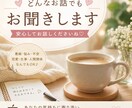 日々の悩み、愚痴、雑談、何でもお聞きします 合わなければ1〜2分で切っていただいて全然大丈夫です！ イメージ1