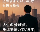 もう限界…そう感じたら。仕事・悩み、何でも聞きます 仕事、職場、人間関係、悩み相談、キャリア イメージ8