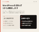 現役のITエンジニアが個人ブログを１から構築します テンプレに頼らない、自分らしい発信の場所。 イメージ2