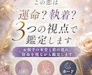 この恋は運命？執着？3つの視点で鑑定します お相手の本音と恋の流れ、宿命を視ながら鑑定します イメージ1